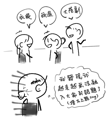 搭不上話