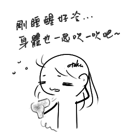 吹風機取暖 吹風機取暖