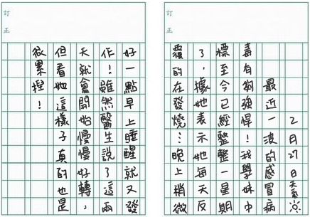 2月27日寫の日記