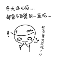 不自覺的一直吃.png