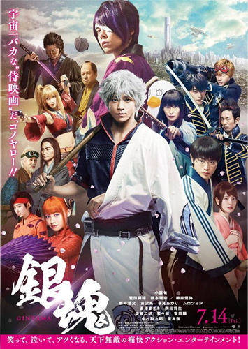GINTAMA GINTAMA