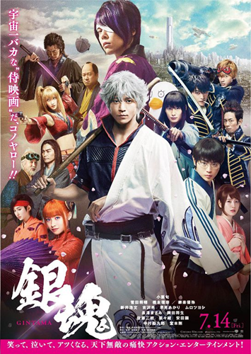 GINTAMA