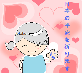 日本頑張って.png