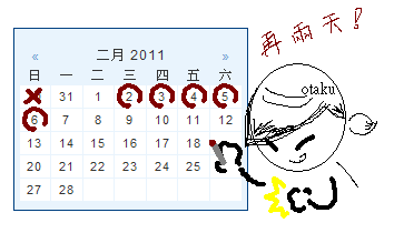 等過年.png