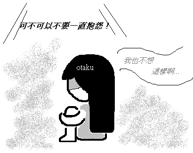 可不可以不要.PNG