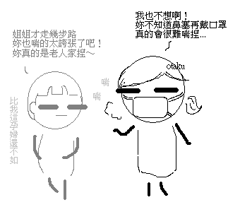 喘.PNG