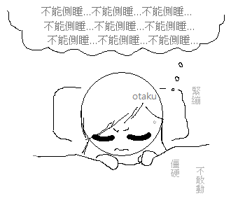 不能動.png