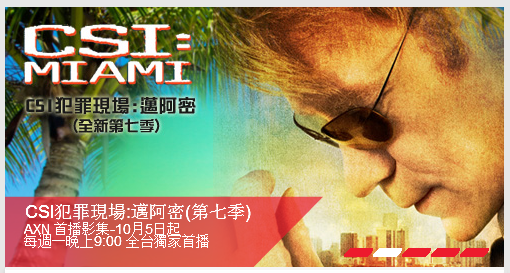 CSI MIAMI S7.png CSI MIAMI S7.png