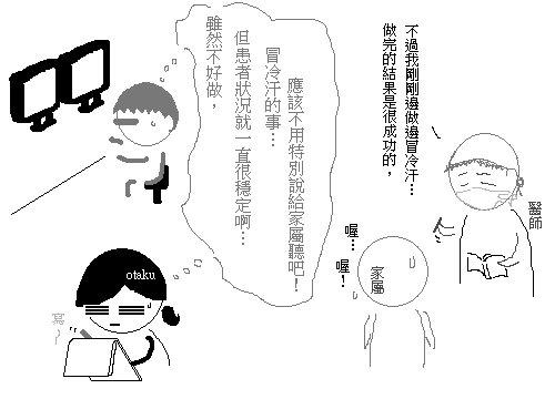 太老實.png