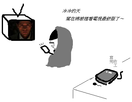 窩在被窩看電視.png