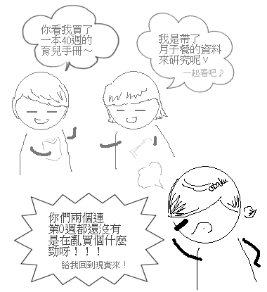 走火入魔二人組.png