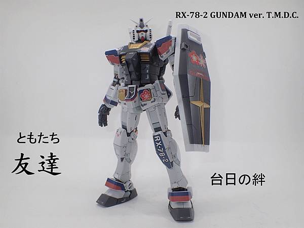 台湾限定 ガンダム 大河原邦男モデル RX-78-2 MG 1/100 台湾限定 絶版 MG 1/100 RX-78-2 Ver. T.M.D.C. 台湾限定 ガンダム