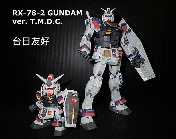 Gundam Ver. T.M.D.C.  - 台日の絆