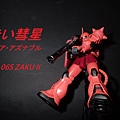 Char's Zaku II