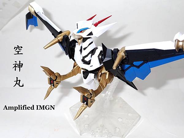 空神丸增幅版