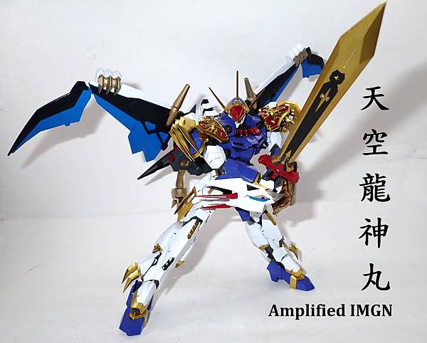 天空龍神丸增幅版