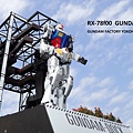 RX-78F00 GUNDAM & G-DOCK