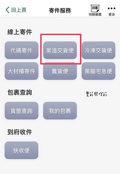 2024【7-11快速寄貨】多筆寄貨快速列印的方法,不用在i 2024【7-11快速寄貨】多筆寄貨快速列印的方法,不用在i