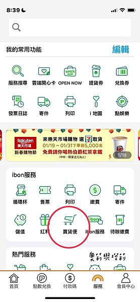 2024【7-11快速寄貨】多筆寄貨快速列印的方法,不用在i 2024【7-11快速寄貨】多筆寄貨快速列印的方法,不用在i