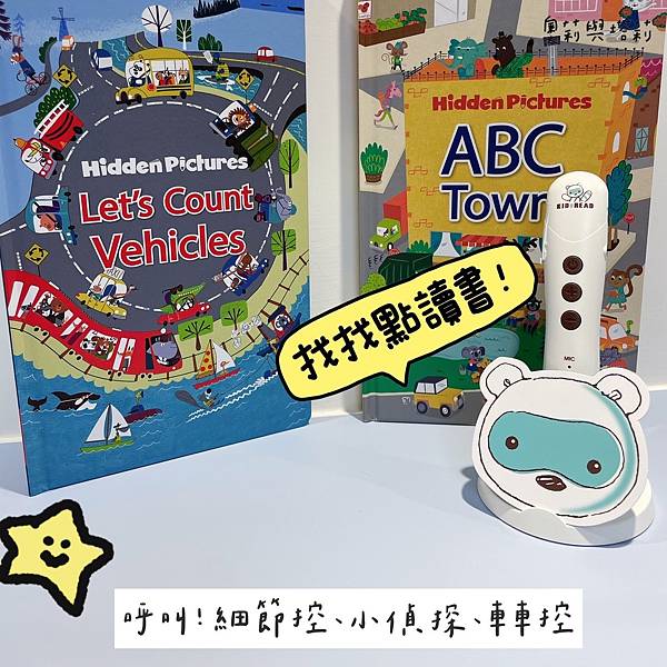 【育兒】2024 KIDsREAD點讀筆團購｜幼兒英文啟蒙分