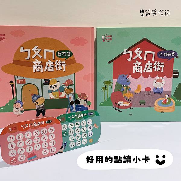 【育兒】2024 KIDsREAD點讀筆團購｜幼兒英文啟蒙分