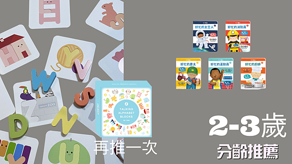 【育兒】2024 KIDsREAD點讀筆團購｜幼兒英文啟蒙分