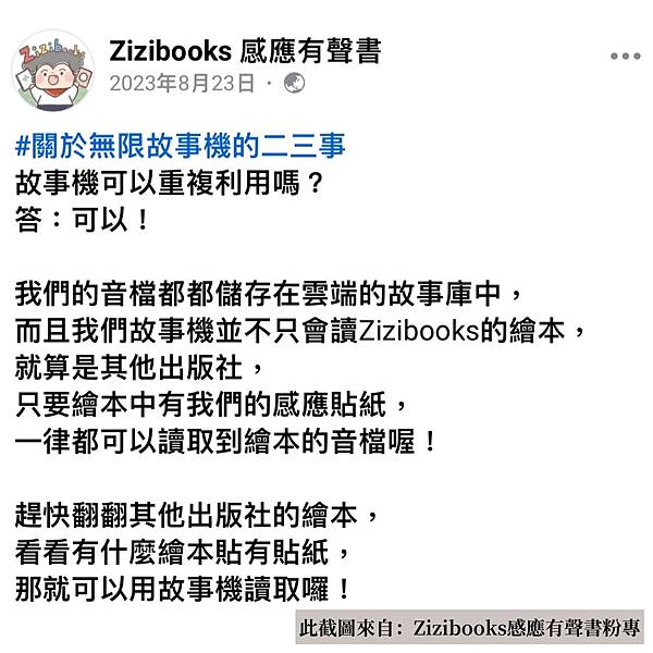 【育兒好物開箱｜睡前聽故事】Zizibooks無限故事機，與