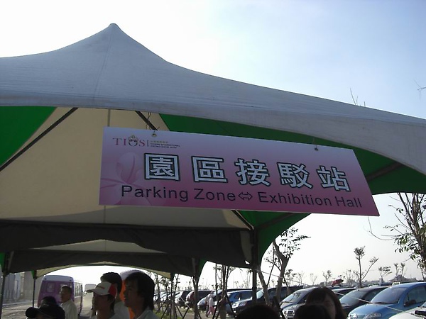 2010台灣國際蘭展