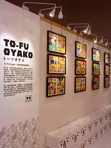 To-Fu Oyako