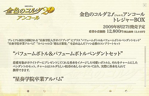 Psp金色のコルダ2fアンコール官網open ララの乙女世界 痞客邦 Psp金色のコルダ2fアンコール官網open ララの乙女世界 痞客邦