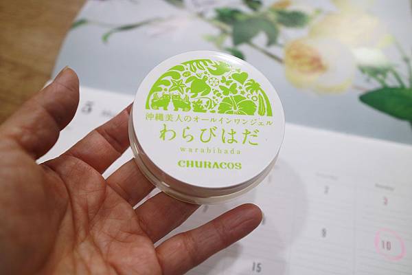 （日本好物分享）沖繩天然系CHURACOS保養新概念：特亮氏