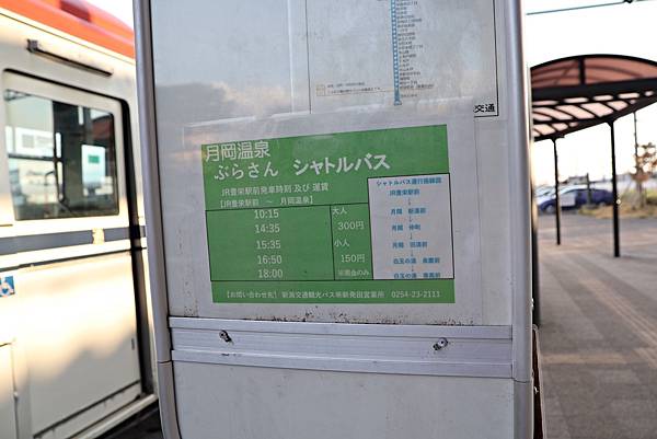 (新潟自由行)新潟市&近郊必做的十件事!從台灣直飛新潟直接遊 (新潟自由行)新潟市&近郊必做的十件事!從台灣直飛新潟直接遊