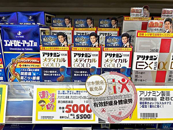 (日本藥妝)日本在地家庭推薦!2024必買人氣藥妝介紹!