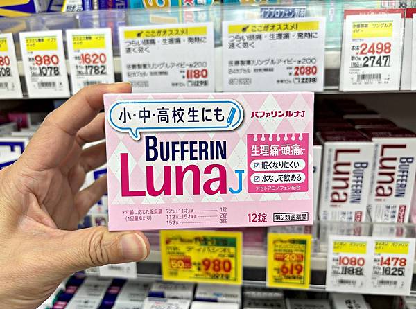 (日本藥妝)日本在地家庭推薦!2024必買人氣藥妝介紹!