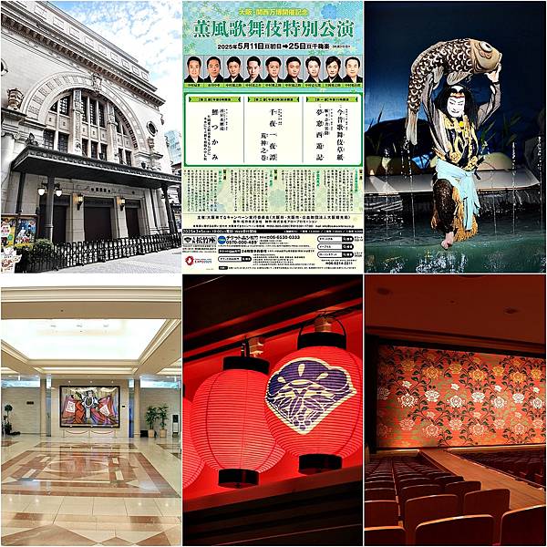 （2025大阪萬博）與傳統兼具創新的日本歌舞伎來一場濃密約會