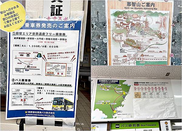 (和歌山自由行)被世界遺產擁抱的療癒之旅!與熊野古道、熊野那 (和歌山自由行)被世界遺產擁抱的療癒之旅!與熊野古道、熊野那