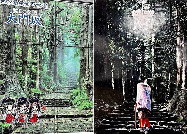 (和歌山自由行)被世界遺產擁抱的療癒之旅!與熊野古道、熊野那 (和歌山自由行)被世界遺產擁抱的療癒之旅!與熊野古道、熊野那