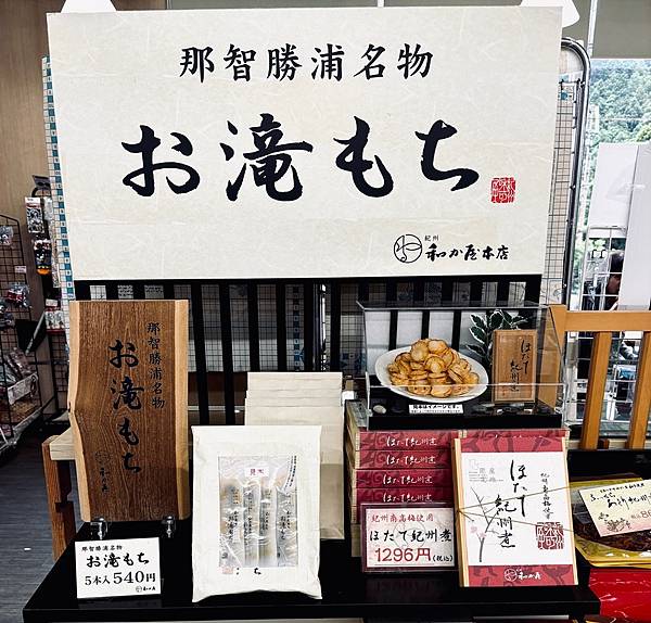 (和歌山自由行)被世界遺產擁抱的療癒之旅!與熊野古道、熊野那 (和歌山自由行)被世界遺產擁抱的療癒之旅!與熊野古道、熊野那