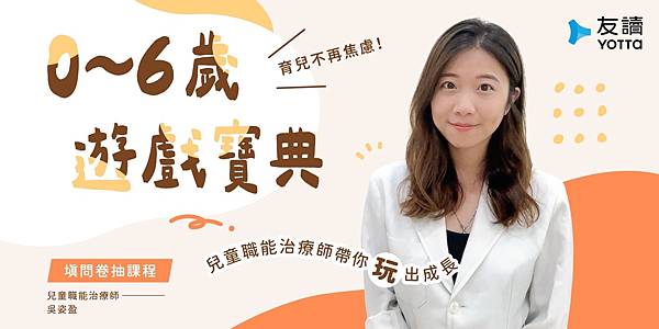 吳老師終於開線上課程啦🎉 快進來填問券抽免費課程！