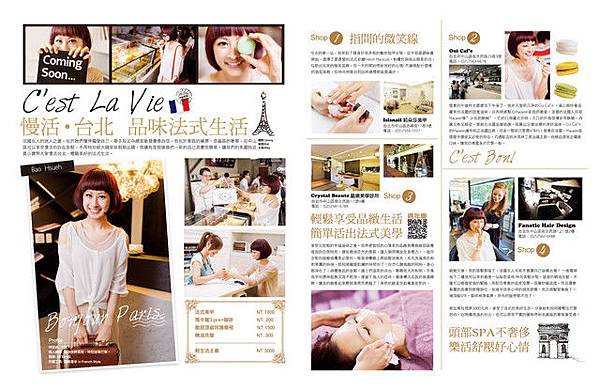 Oui Cafe法式甜品,Beauty大美人雜誌2012九月份刊物
