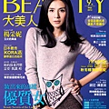 Oui Caf'e法式甜品,露出大美人雜誌2012年9月刊物