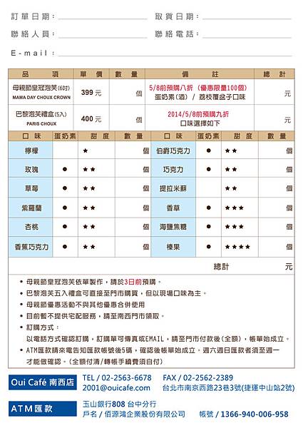 A5預購單2-02