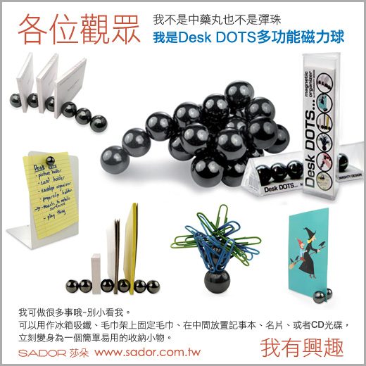 Desk DOTS多功能磁力球EDM.jpg Desk DOTS多功能磁力球EDM.jpg