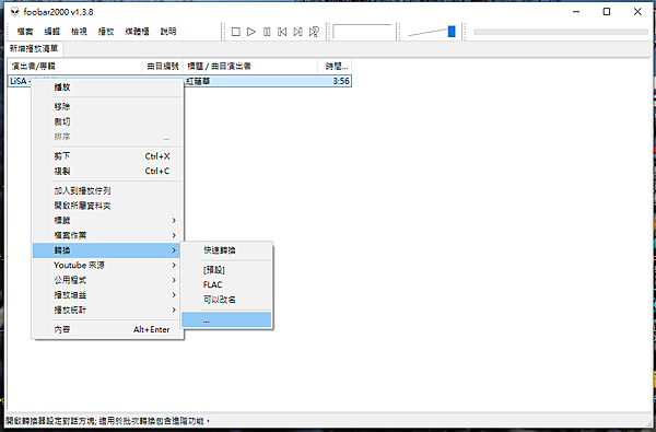 mp3格式設定