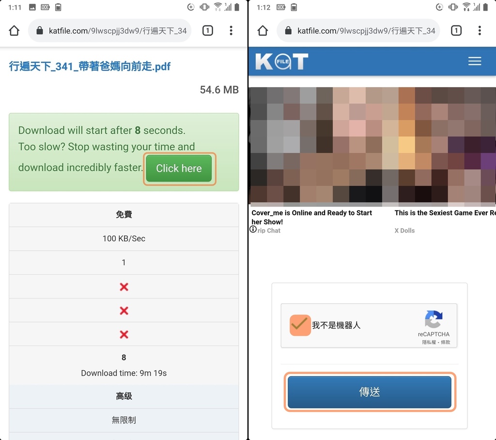 Katfile 下載