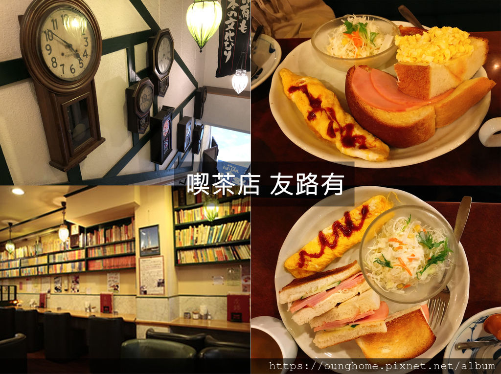 喫茶店友路有.jpg