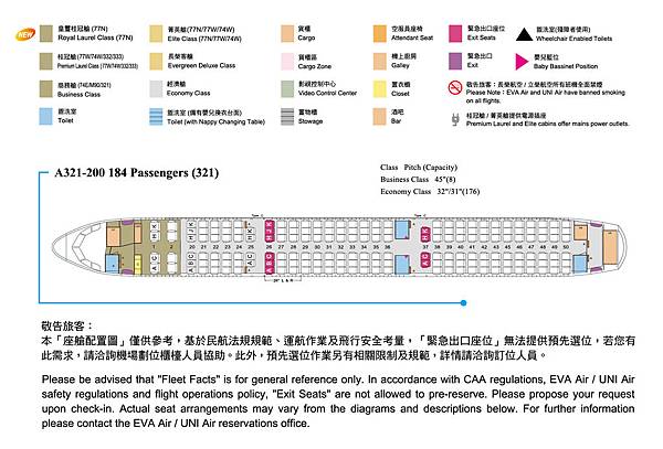 A321_184seats_tcm33-10570