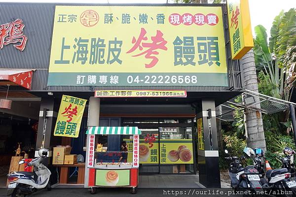第三市場.酥脆可口香甜不膩的脆皮烤饅頭@周記上海脆皮烤饅頭