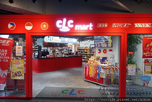 第一廣場.東南亞版寶雅很好逛@CLC Mart