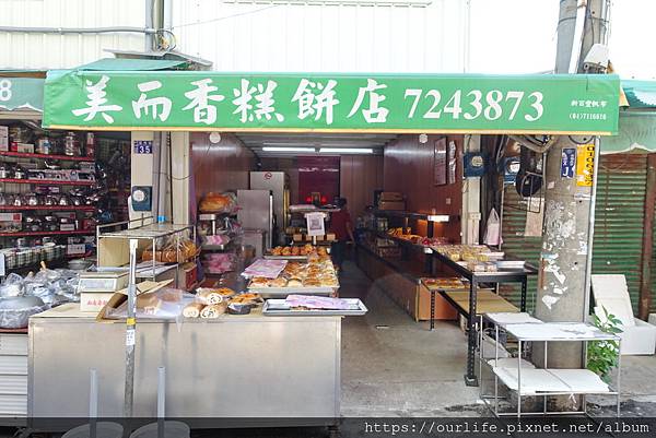 外酥內綿入口即化的台式馬卡龍@美而香糕餅店